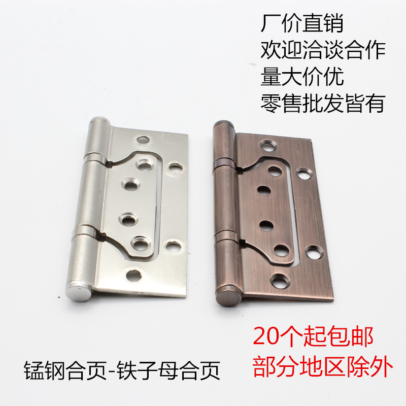锰钢铁子母合页免开槽轴承静音