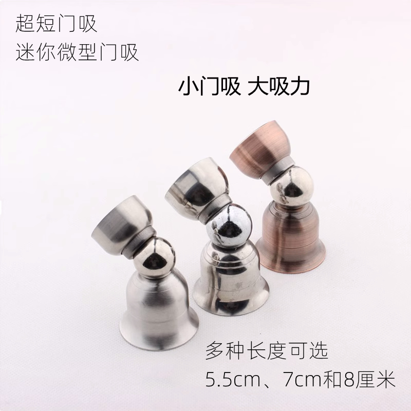 超短小门吸5.5厘米长7与8cm图片