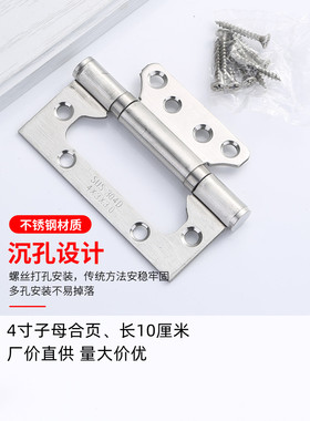 不锈钢4寸子母合页房门卧室内木免开槽蝴蝶静音金黑色字母5寸铰链