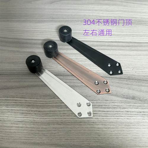 304不锈钢卫生间门顶限位器