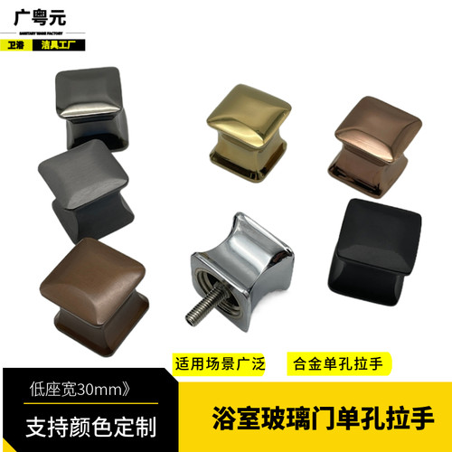 淋浴房玻璃门单孔拉手抽屉浴室门
