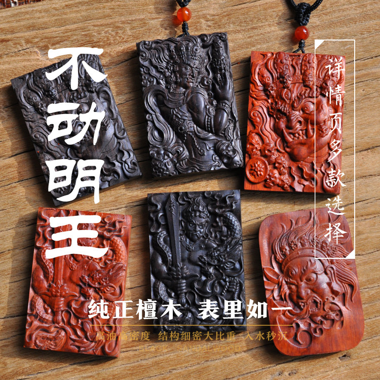 黑檀紫光檀小叶紫檀乌木雕刻佛牌 46牌子 精工佛珠配饰吊坠项链