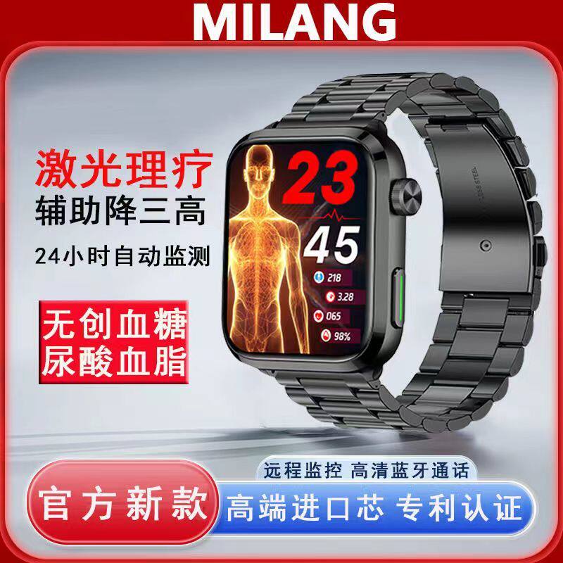 新款激光降三高无创测血糖血脂尿酸蓝牙通话智能手环手表监测血压