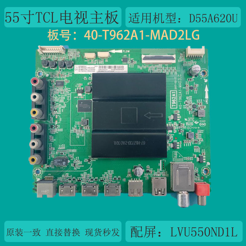 原装TCLD49/55A620U主板