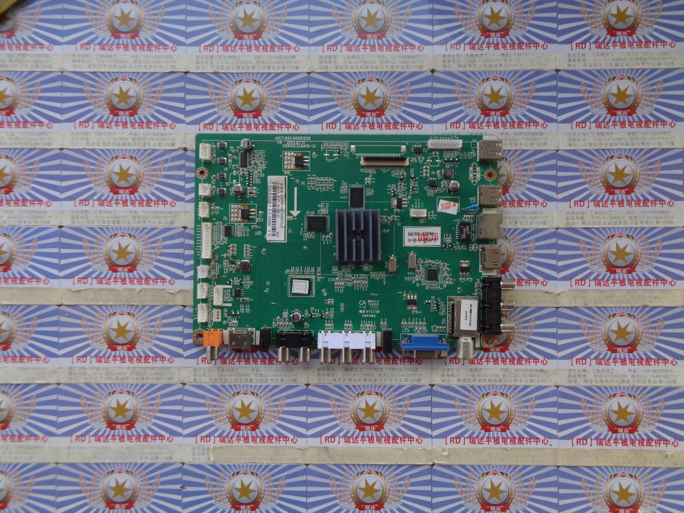 长虹 3D55C2000I 主板 JUC7.820.00081526 屏 M550F12-D1-A 现货 - 实物图