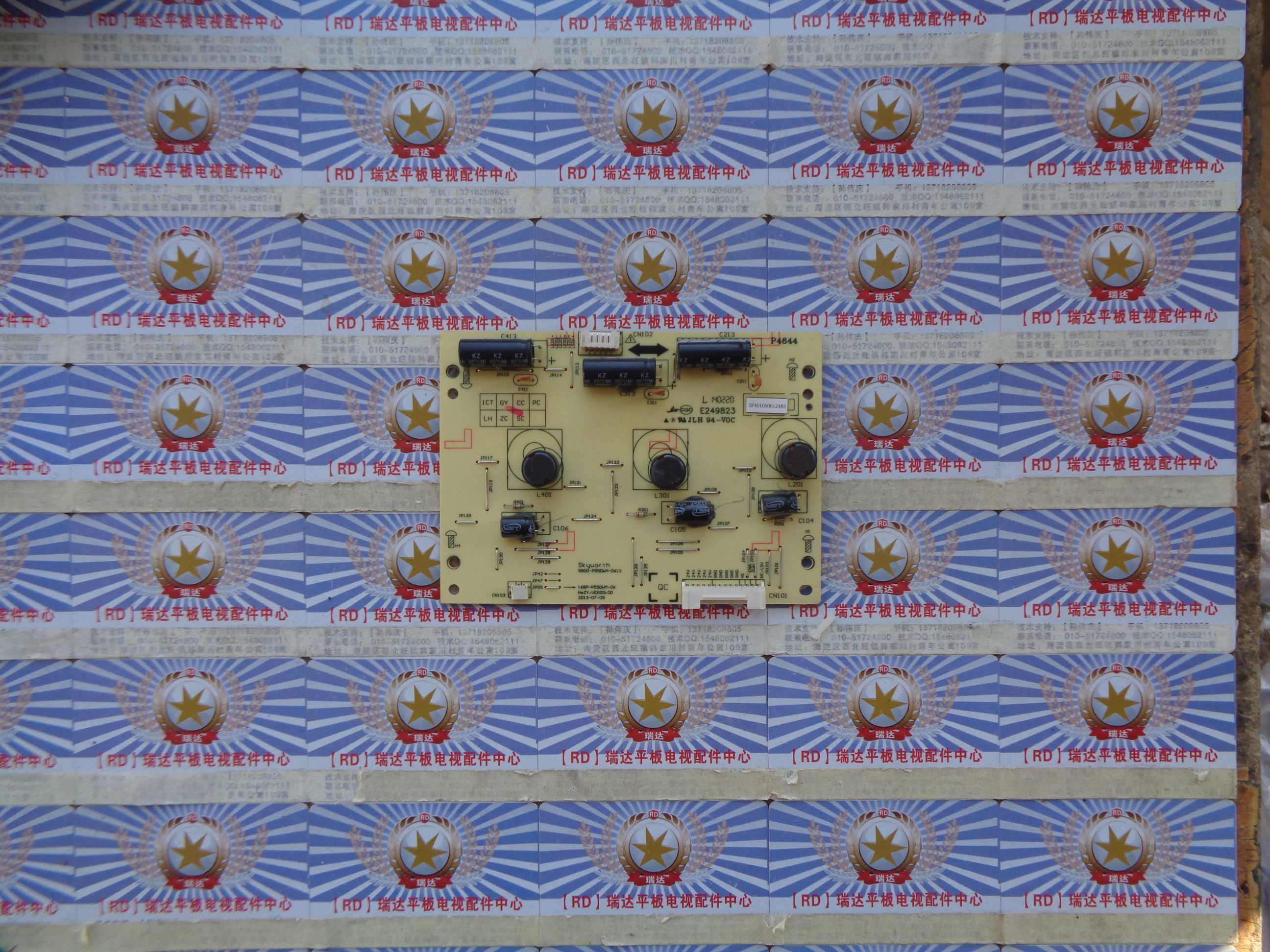 创维55E660N恒流板5800-P55DWM-0610