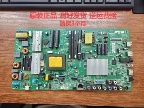 原装康佳3501767935018765主板
