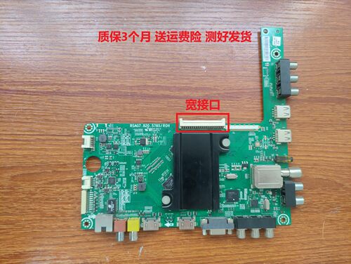 海信LED32/42/40/50L288主板现货