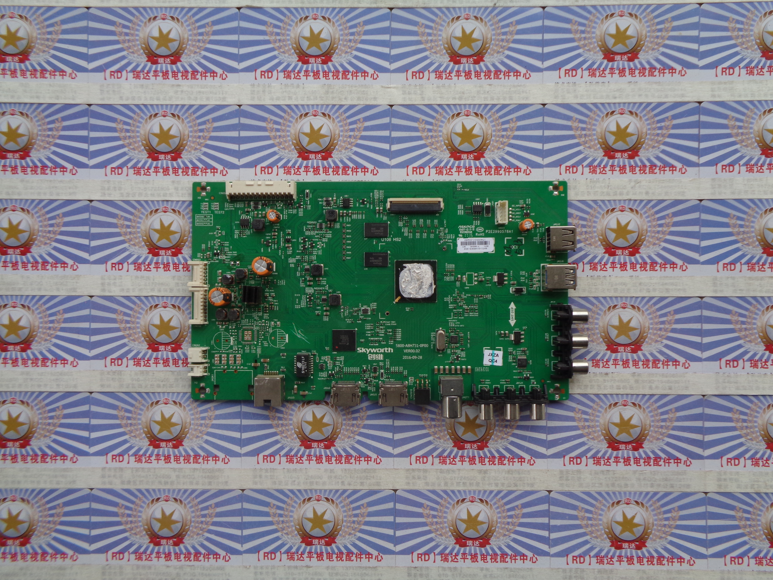 酷开U55C主板5800-A8H731