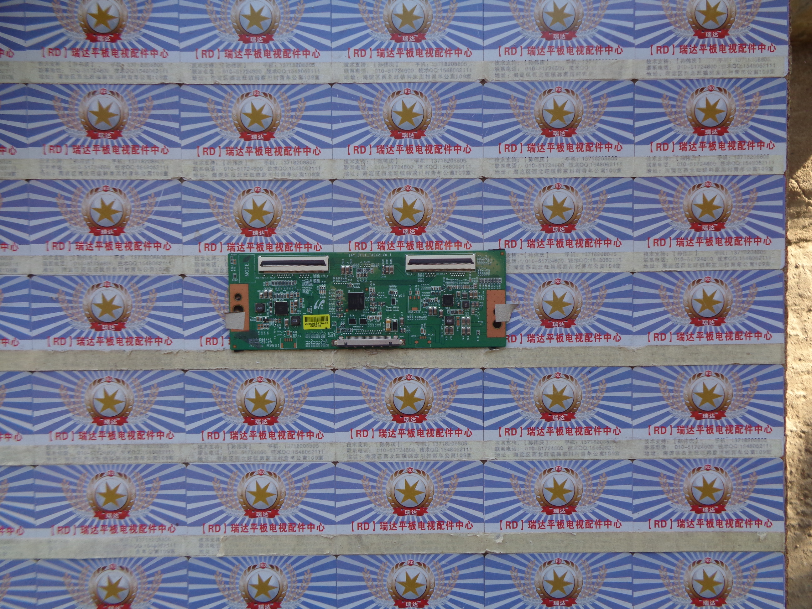 55A5逻辑板14Y-EF11-TA2C2LV0.1