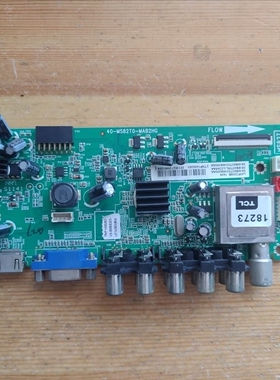 TCL L40F3309B主板40-MS82T0-MAB2HG 08-MS82T03屏LVF400NDDL现货