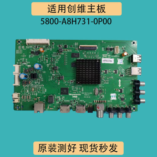 适创维45/55/60E5KX49/5543