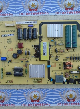 原装TCL L42A71C L40A710C D42A261电源板40一EL3910一PWF1XG