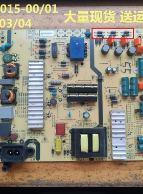 创维50E6100电源板5800-L5L018-000 168P-L5L018/R/5-01/02/03/04