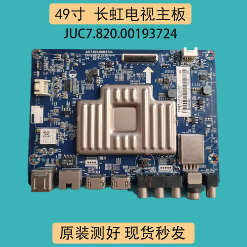 适长虹55/49U155T349