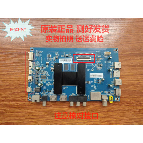 主板HR-T9620091802191海尔现货