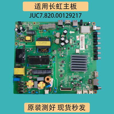 适用长虹50S150D2000ILED