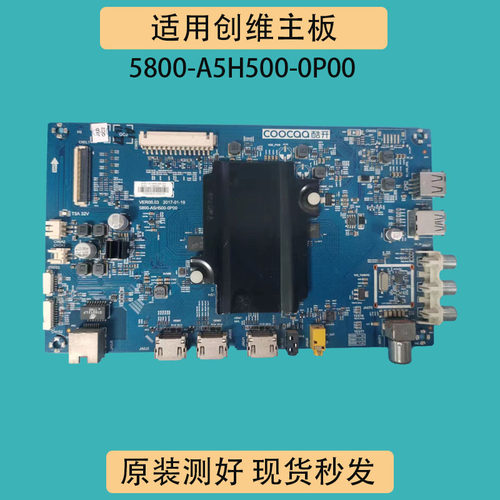 适用创维酷开50U3B50U355N6