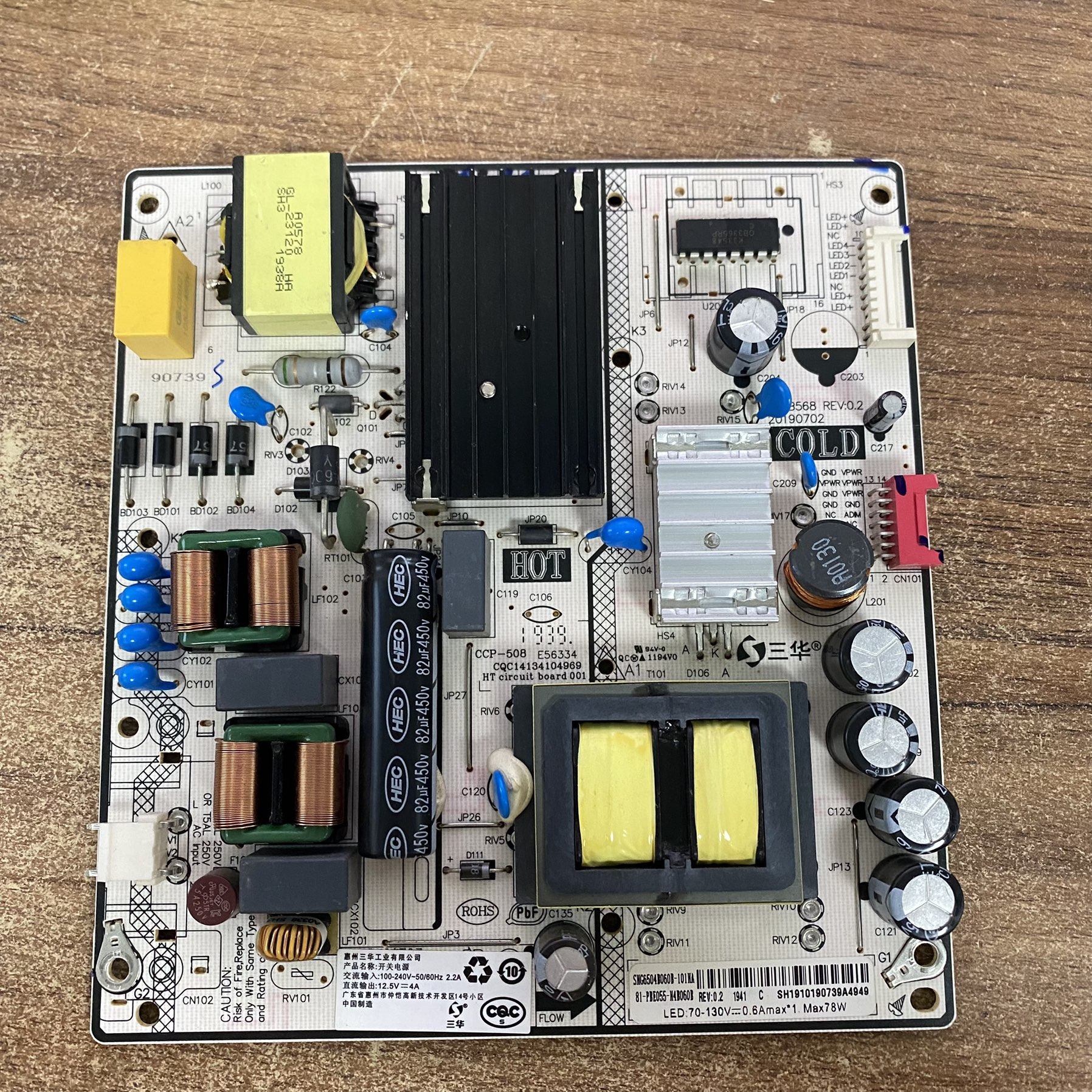 小米 L55M5一ES 电源板 DLBB568 SHG6504B060B一101HA测好发 华 - 实物图