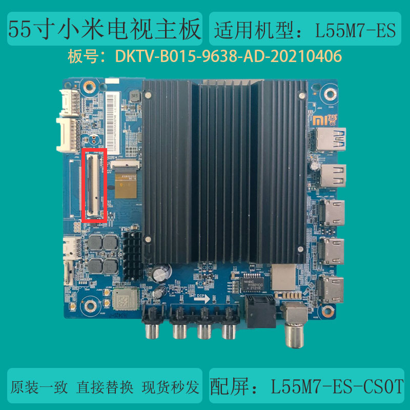 小米L55M7-ESL65M7-ES电视