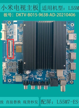 小米L55M7-ES L65M7-ES电视主板DKTV-B015-9638-AD-20210406 屏选