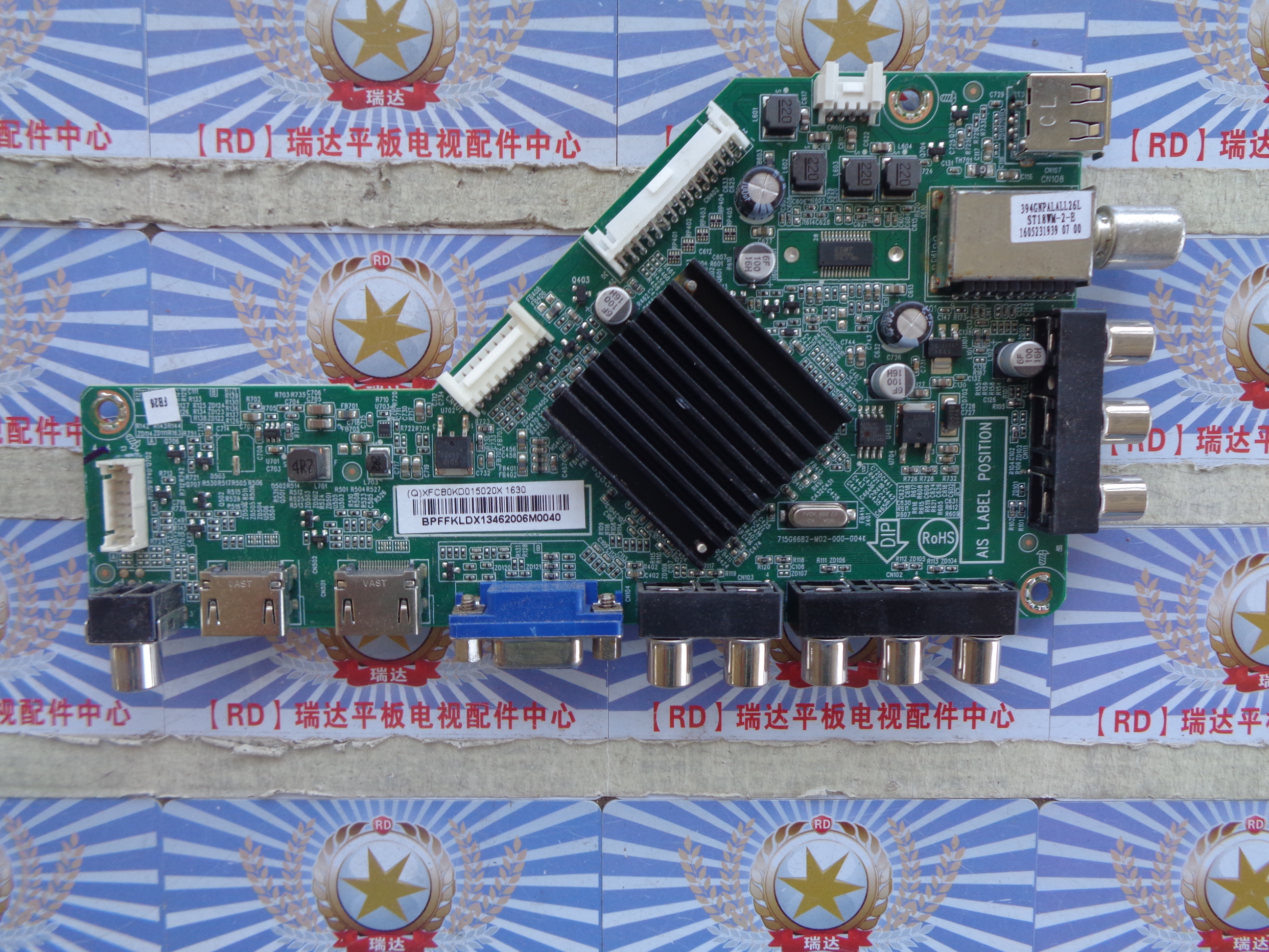 测好AOCT4250MD主板715G6682