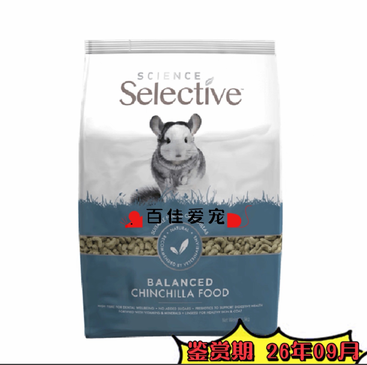 英国进口Supreme至尊龙猫粮至尊科学配方营养龙猫粮2kg原装包邮