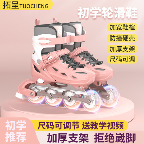溜冰鞋儿童全套装正品旱冰滑冰鞋轮滑鞋男童女童孩初学者成年专业