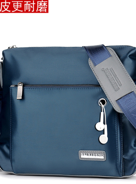 防雨男包单肩包男士包包牛津纺休闲斜挎包帆布背包商务斜跨小包潮