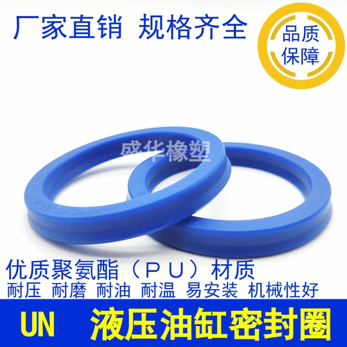 UN20*26/28/30/32/33/35/38/40*5/6/7/8/10 液压油封聚氨酯密封圈