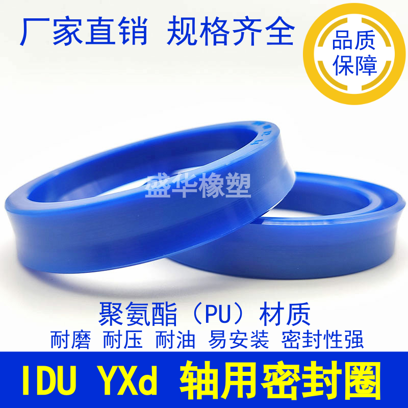 液压油封 小D轴用UR IDU YXd25*31/33*8/10 28*34/36*8/10密封圈