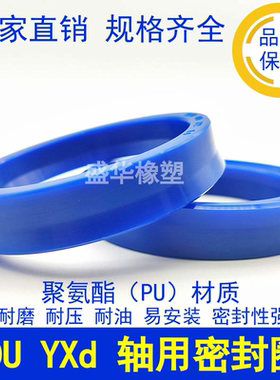 液压油封小D轴用UR IDU YXd30*38*10 32*40*10 34*42*10 35*43*10