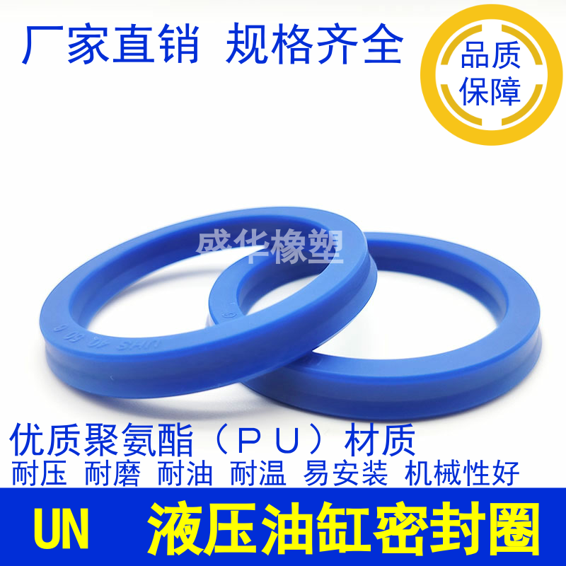 UN18*24/25/26/28/30/32*5/6/7/8Y/U型耐磨油封轴孔通用密封圈/件