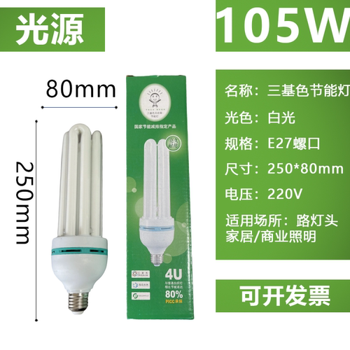 220VLED球泡节能灯路灯实用光源