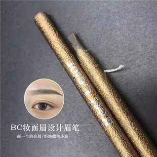 bestcolor半永久眉形设计BC眉笔持久防水不脱色品牌正品野生眉