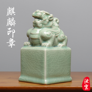 原产地汝瓷麒麟印章玉玺博古架摆件客厅玄关创意家居装饰品工艺品