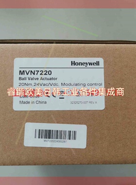 询价!霍尼韦尔球阀执行器MVN7220 ,20Nm,模拟量0-10