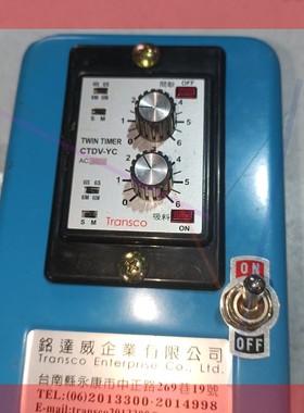 询价!TRANSCO铭达威时间继电器CTDV-YC