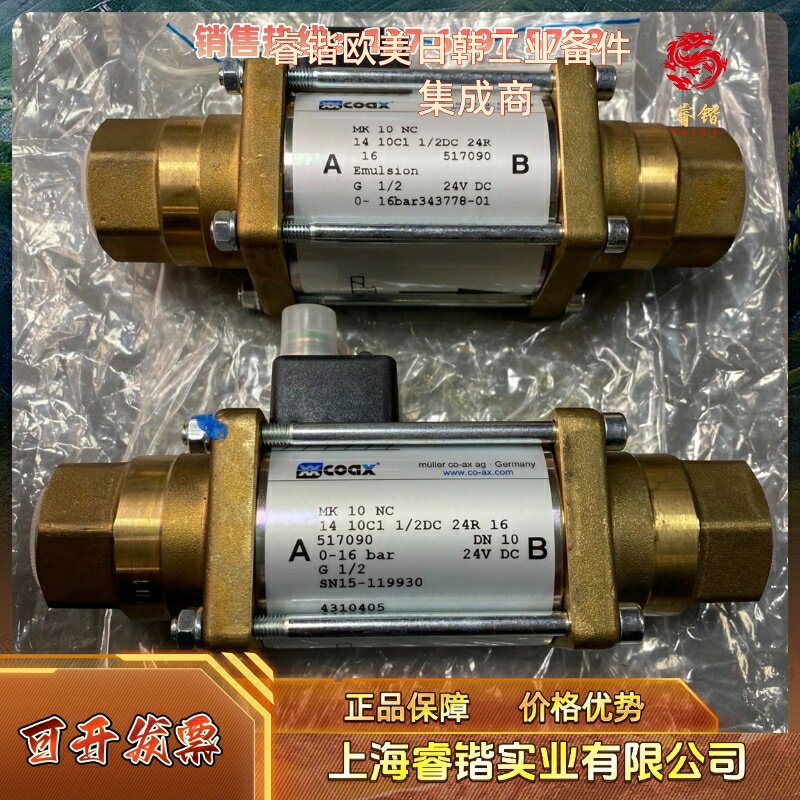 coax电磁阀 MK10NC   517090
