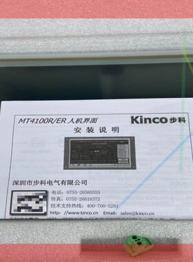议价!步科触摸屏MT4100ER,全新未使用