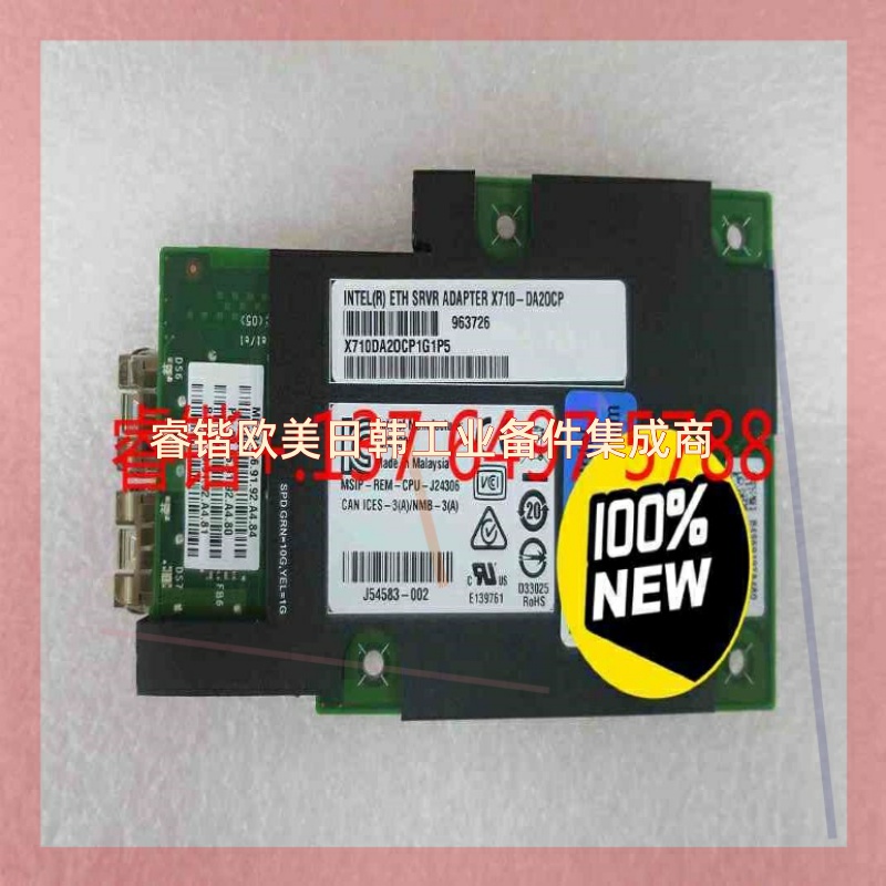 询价!全新 行货 Intel X710-DA2OCP  X710-DA20CP