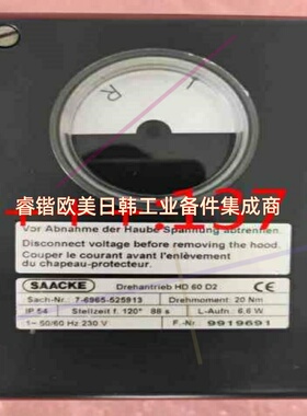 询价!SAACKE执行器7-6965-525913
