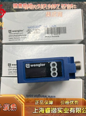 Wenglor威格勒激光传感器OY1P303P0102  Y1TA100QXVT80