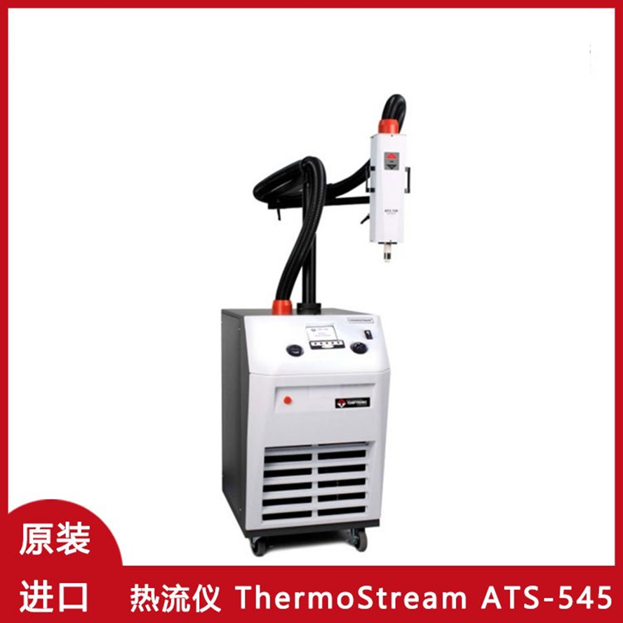 inTEST ATS-545 TP04310, ThermoStream 热流仪,高低温冲击测试机