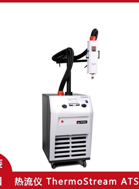 inTEST ATS-545 TP04310, ThermoStream 热流仪,高低温冲击测试机