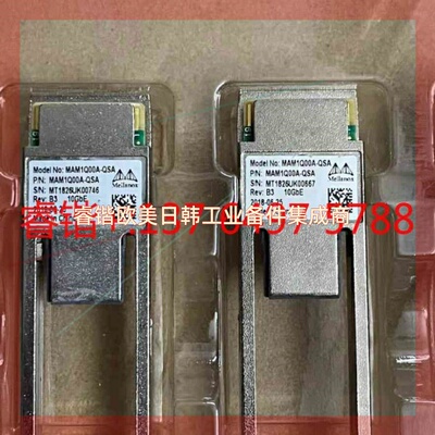 询价!Mellanox QSFP/SFP 40G转10G