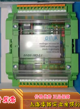 DINA DNDS 1H2-2.1，33HS05，DN-000238849  议价