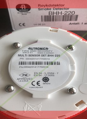 询价!BHH-220火警烟雾探测器Autronica 116-BH
