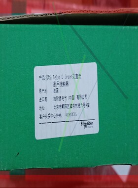 询价!全新施耐德接触器LC1D40ABNE 交直流接触器
