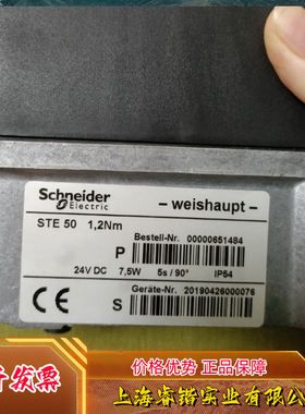 weishaupt伺服马达STE50    1.2Nm   议价